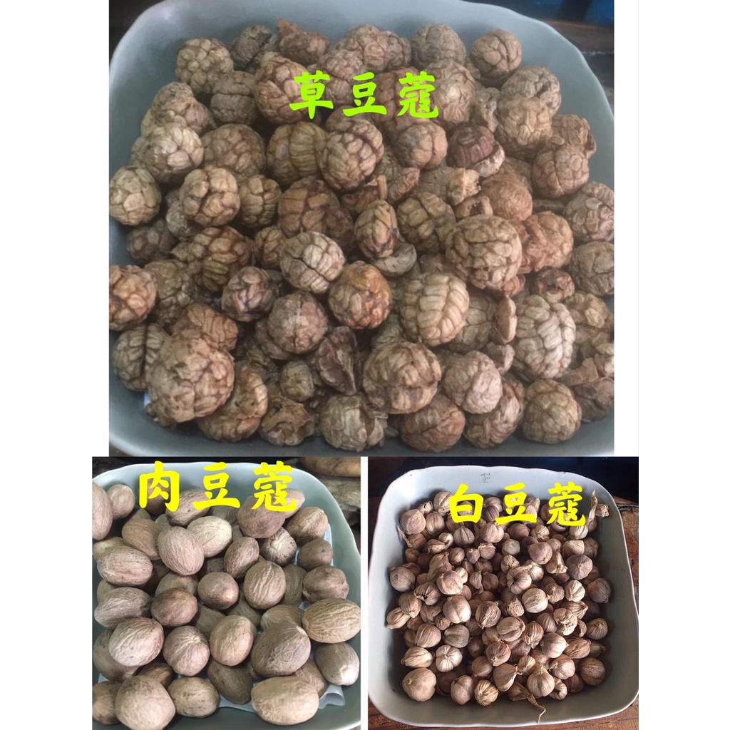 白豆蔻 烘焙食材 南北雜貨優惠推薦 美食 伴手禮22年10月 蝦皮購物台灣