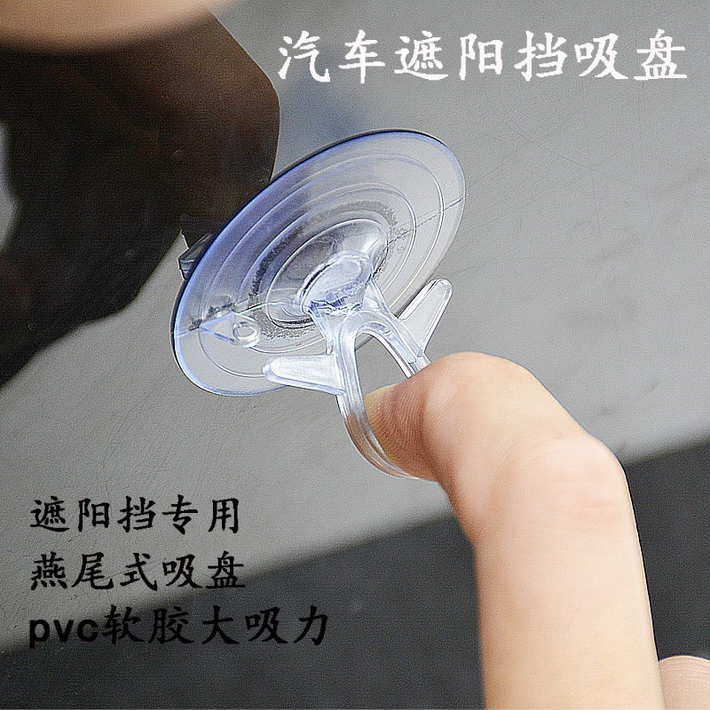 玻璃吸貼扣皮吸子吸盤軟膠小吸盤強力車用掛鉤強力真空吸墻拉環 蝦皮購物