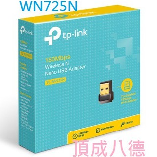 TP-LINK TL-WN725N 150Mbps USB 無線網絡卡 WN725N 725N