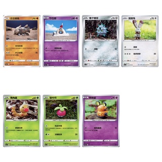 🐑 寶可夢卡牌 PTCG - [大集合系列_實景玩偶] 古空棘魚、沙丘娃、種子鐵球、掘掘兔、獨角蟲、甜竹竹、咚咚鼠