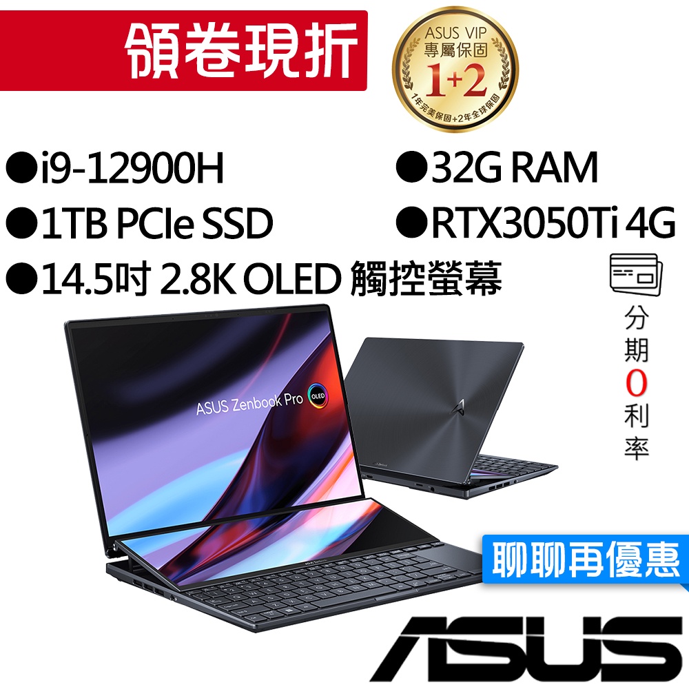 ASUS華碩  UX8402ZE-0042K12900H i9/RTX3050Ti 14吋 商務筆電