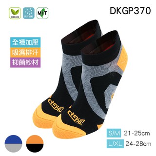 《DKGP370》COOLPLUS吸排抗菌壓力跑步踝襪 壓力型 平面薄款 排汗抑菌 馬拉松 跑步 踝襪 運動襪