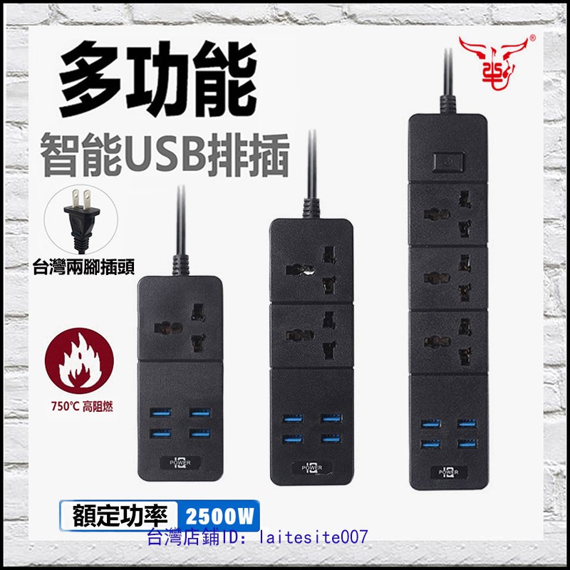 台灣專用電源插座 智能美規排插多孔USB延長線2米家用辦公多功能插排2500W插線板