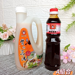 鬼女神 2入優惠組 系列商品 醬油 台灣製造 台灣豬 骨的高湯 醬油 辣味油膏 金醇醬油 金味原液 香菇素蠔油 特級油膏
