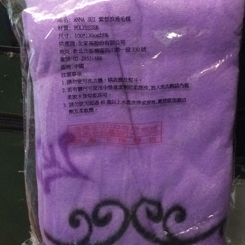 Anna Sui紫想浪漫毛毯