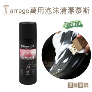 糊塗鞋匠 優質鞋材 K42 西班牙Tarrago萬用泡沫清潔慕斯200ml 1瓶 萬用清潔劑 皮包清潔 布料清潔 麂皮