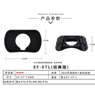 JJC適用於富士XT4 XT3 XT2 XT1 XH1相機眼罩GFX100 GFX-50S取景器EC-XTL眼罩