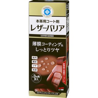 日本 SOFT 99 ROOMPIA系列 皮革鍍膜劑 臺吉化工