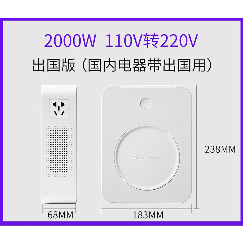 【singcoco】變壓器 110v轉220v 2000W 電壓轉換器 升壓器 110v 轉 220v 調整器