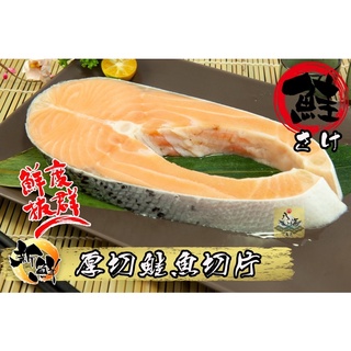 【八海商売】大西洋厚切鮭魚切片、さけ、定食、弁當