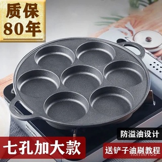 送鏟子+油刷🎁煎鍋 七格煎鍋 不粘鍋煎蛋烹飪 雞蛋漢堡多功能家用煎鍋 煎餅盤 蛋餃鍋 煎蛋鍋 四格煎蛋鍋 早餐鍋 牛排鍋