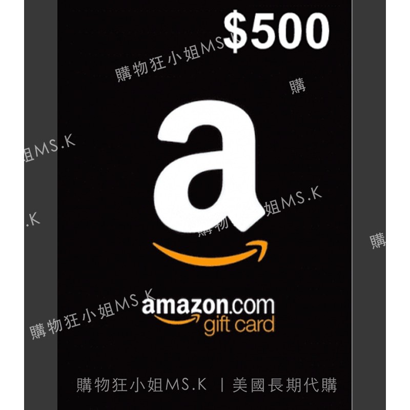 =購物狂小姐MS.K=美國 Amazon 禮品卡 Gift Card 亞馬遜 儲值卡 代買 代購 線上發貨