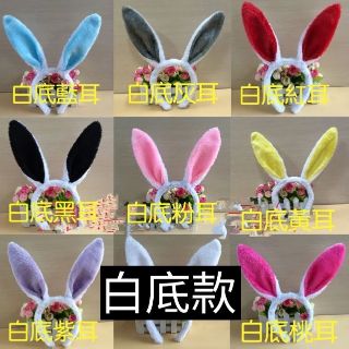 ♡♡Gina雜貨♡♡幼兒園兒童復活節兔子頭飾小白兔耳朵頭飾髮箍髮圈兔子耳朵兔女郎中秋節