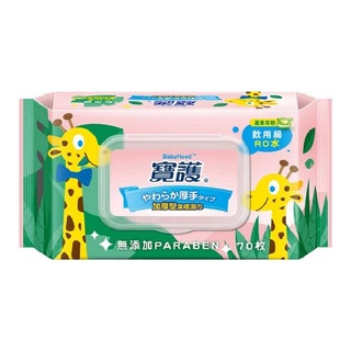 寶護 濕紙巾 70抽/清爽型/加厚濕巾/清潔用品/嬰幼兒