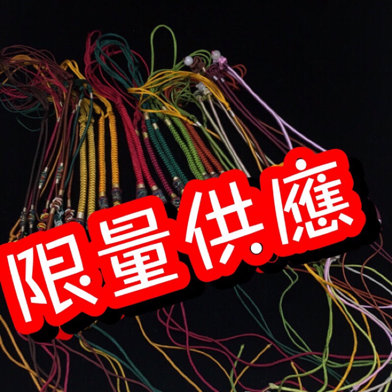 中國結項鍊 DIY 中國結 項鍊繩 頸繩 吊墜掛繩
