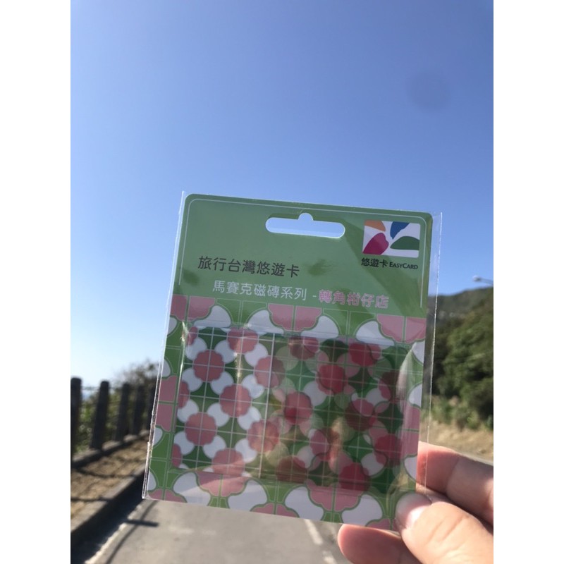 旅行台灣悠遊卡-鐵窗花-蔓 悠遊卡 交通票卡我愛台灣 阿媽家浴缸.轉角柑仔店icash街景立體神奇寶貝球