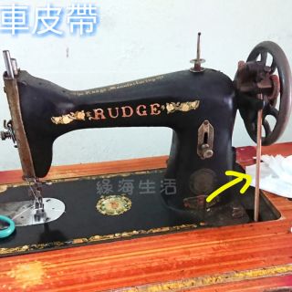 【綠海生活】針車皮帶 古董裁縫車皮帶 老針車皮帶 - 適用於針車 縫紉機 裁縫機