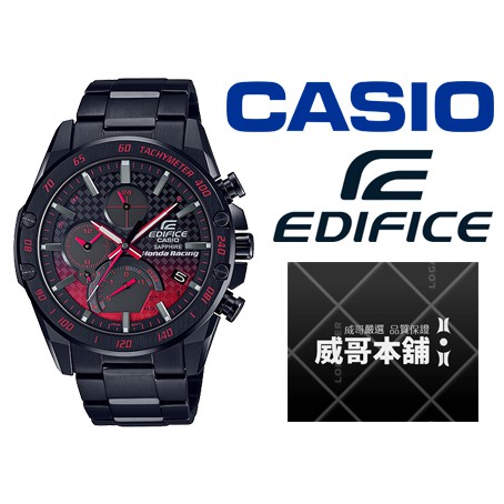 【威哥本舖】Casio台灣原廠公司貨 EDIFICE EQB-1000HR-1A 限量太陽能藍芽錶 EQB-1000HR