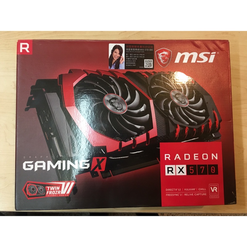 MSI RX570   4G 現貨 可議價