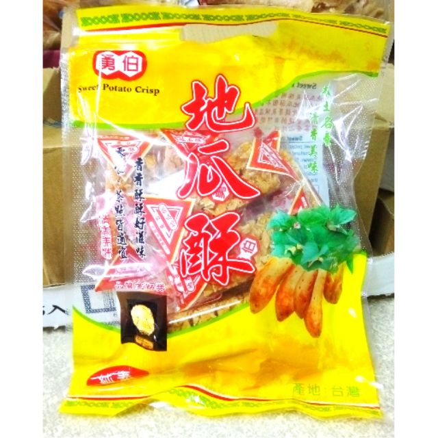 地瓜酥
