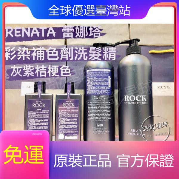 Renata 蕾娜塔補色拍賣商品比價 21年8月 Findprice 價格網