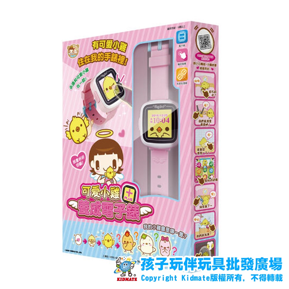 可愛小雞養成電子錶PLUS MI32771 電子機 手錶 創意 養成 兒童 玩具 家家酒 孩子玩伴