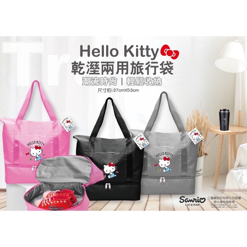 三麗鷗 HELLO KITTY KT 乾濕兩用旅行袋 凱蒂貓 kitty 收納袋 旅行袋 外出袋 行李袋 包包