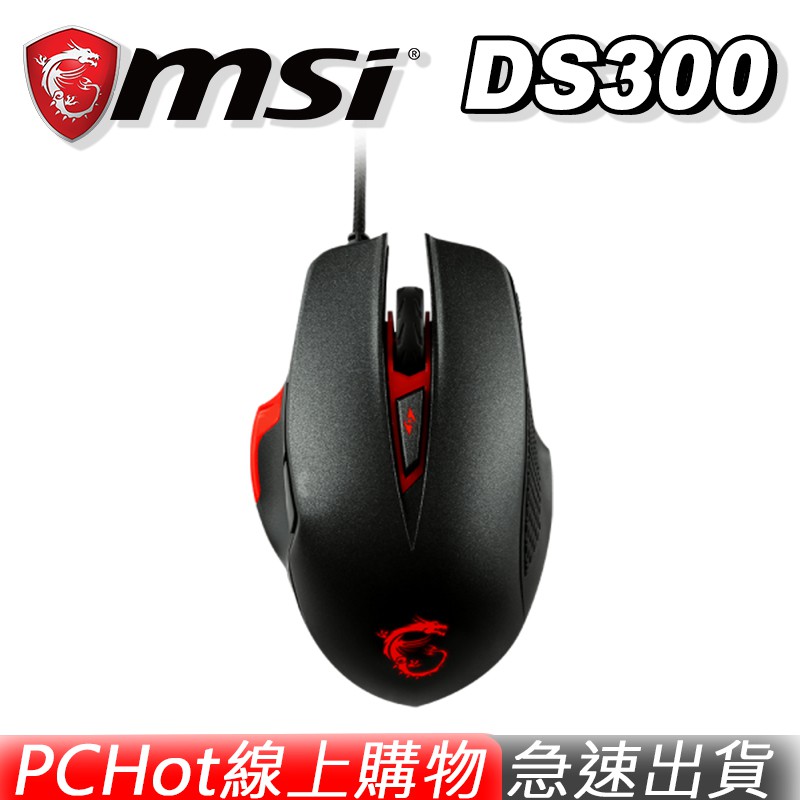 微星 DS300 電競滑鼠的價格推薦 - 2026年4月 | 比價比個夠BigGo