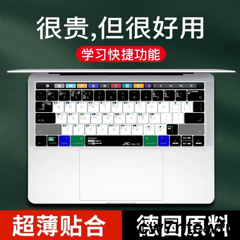 適用於2020macbookpro鍵盤膜macbook air13寸pro16蘋果15電腦13.3 【民瀅】