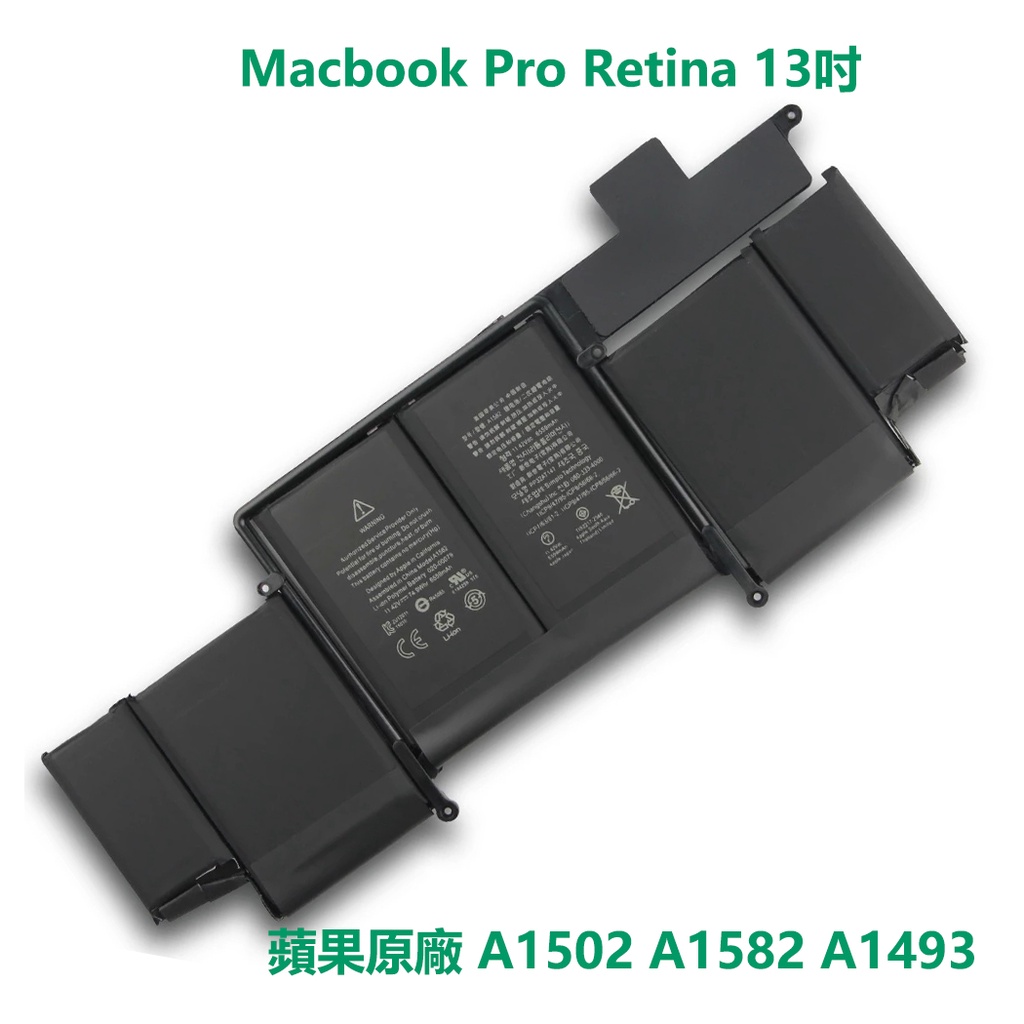 【優品】蘋果原廠 A1502電池 A1582 A1493 電池 Macbook Pro Retina 13吋 附工具