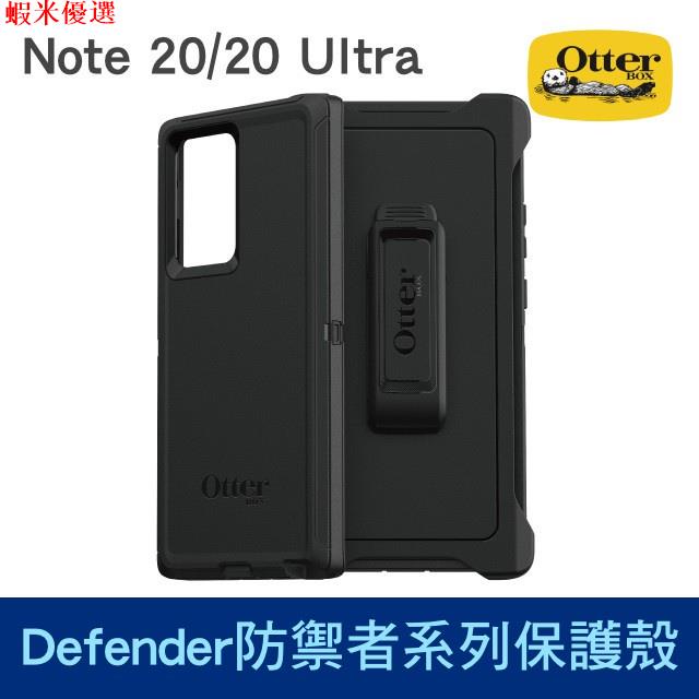 otterbox note 20 ultra