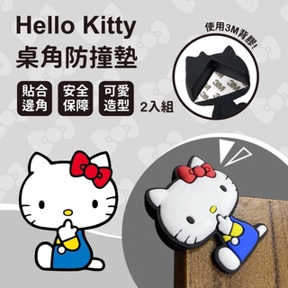【你的玩具】現貨正版 KT 桌角防撞墊 防撞墊 柔軟桌腳 防護墊 安全防護 緩衝 泡綿 3M 生活 防撞條 櫥櫃邊角