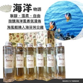 現貨✅Fancy藤蔓香氛精油補充液200ml(台灣製造）