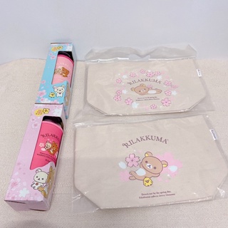 全新 拉拉熊手提袋 花樣款 慵懶款 隨手瓶 Rilakkuma 隨身瓶 隨身玻璃瓶 水杯 袋子 便當袋 整套午後紅茶