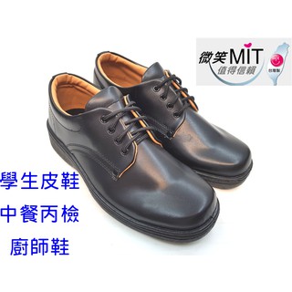 💗臺灣製造 多功能工作鞋 廚師鞋 中餐丙檢 學生皮鞋 黑皮鞋 男生 工作鞋 防水鞋 廚房 防水工作鞋 黑色皮鞋 600