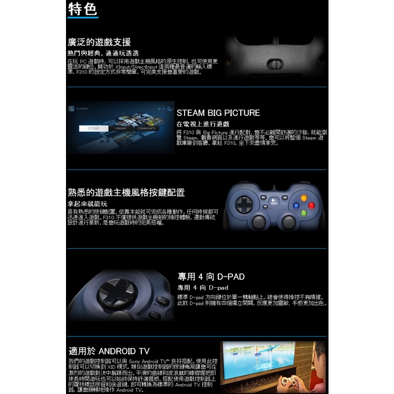 Logitech 羅技遊戲控制器f310 搖桿控制器 科技新貴 蝦皮購物