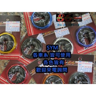 晶站 86部品 CNC 卡夢 鎖頭蓋 鎖頭外蓋 SYM 專用 NEW FIGHTER .GT JET POWER 新迪爵