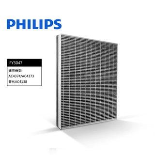PHILIPS 原 廠 飛利浦濾網 適用AC4374 AC4373 替代AC-4138抗敏清淨 HEPA活性碳濾芯 原廠