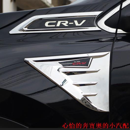 【現貨】2017-2021年 CRV5 CRV5.5 專用 原廠款 葉子板 飾片 葉子板 側標 前葉子板飾片 HODN