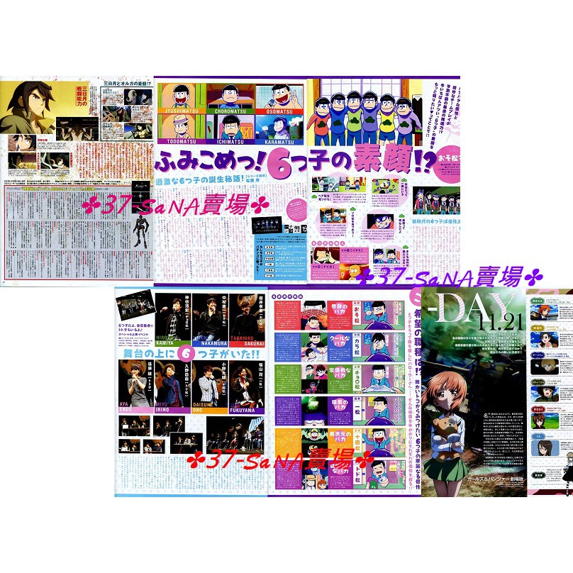 日雜切頁 6p 鋼彈鐵血孤兒 三日月 小松先生 櫻井孝宏 中村悠一 神谷浩史 福山潤 小野大輔 入野自由 少女與戰車 蝦皮購物