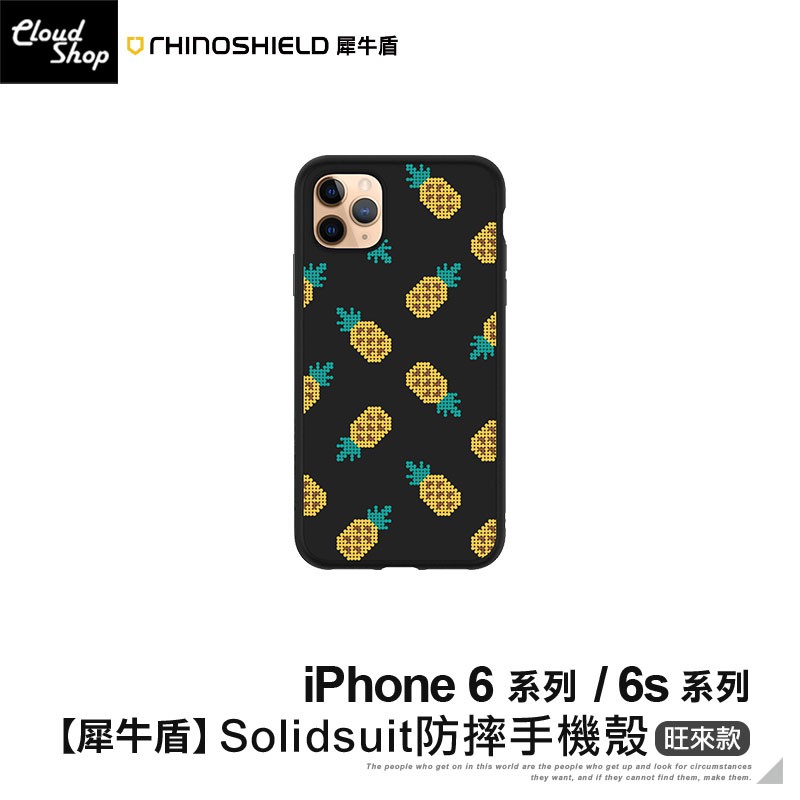 犀牛盾solidsuit防摔手機殼旺來款適用iphone6 Iphone 6s Plus 保護殼防摔殼 蝦皮購物