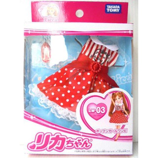 「芃芃玩具」Licca 莉卡娃娃 配件 LW-03 流行女孩妝扮服飾 日本進口 貨號84199