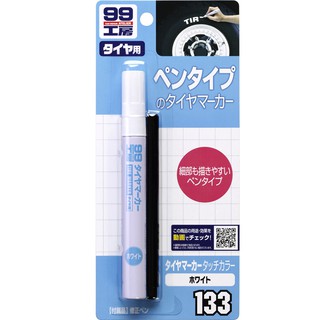 日本SOFT 99 輪胎用漆筆 台吉化工