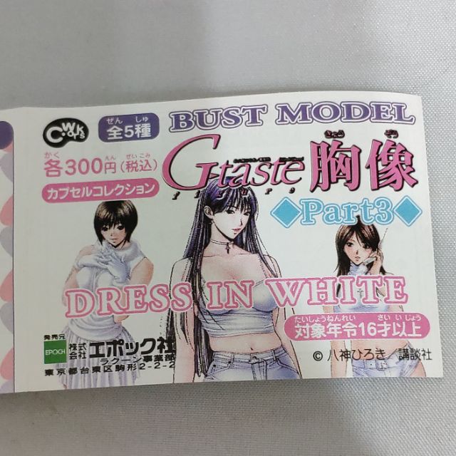 G Taste 胸像的價格推薦 21年7月 比價比個夠biggo