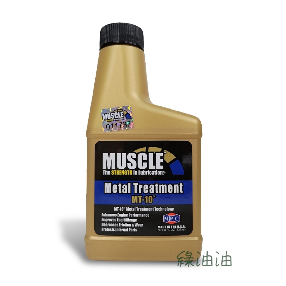 〔綠油油goo〕MUSCLE MT10 金屬處理劑 237ml 陶瓷油精 MT-10