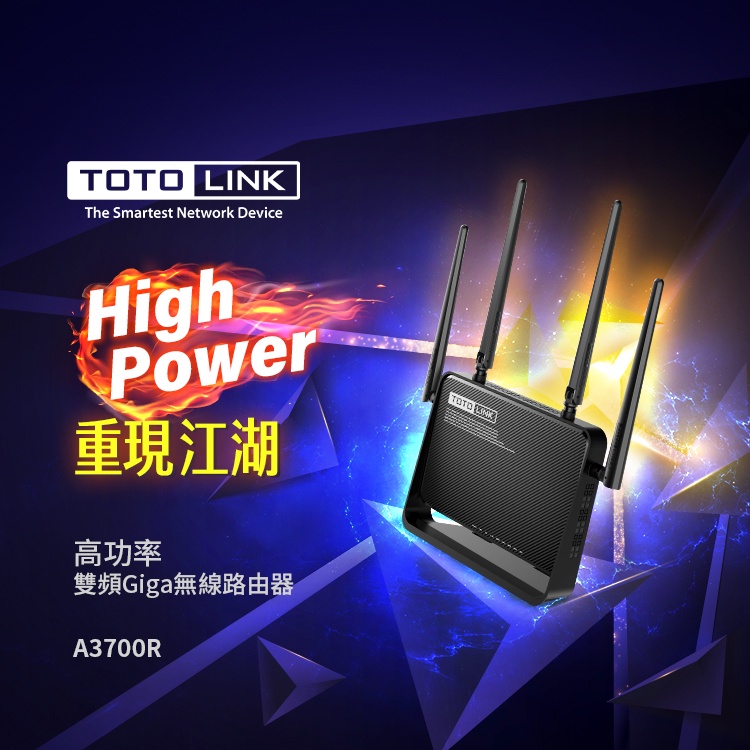 TOTOLINK A3700R A3002MU A950RG A720R A700R 雙頻AC 無線寬頻分享器 路由器