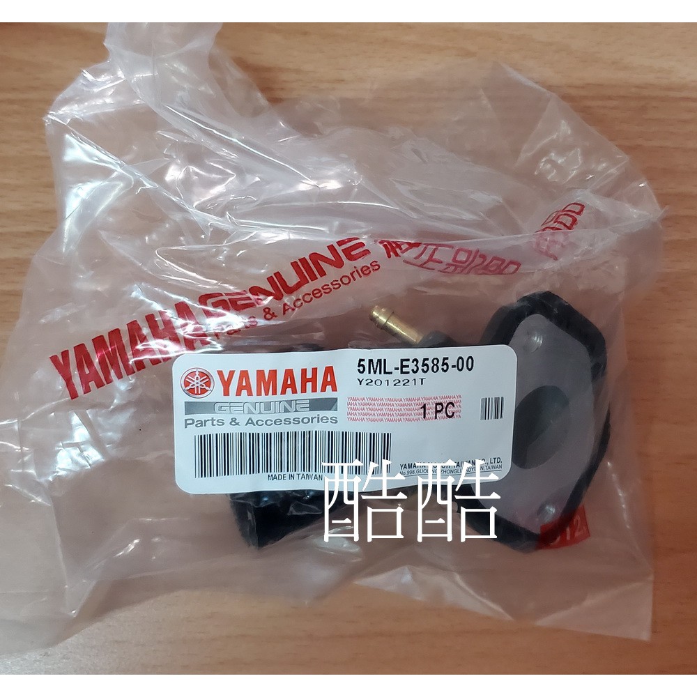 原廠 Yamaha 5ML-E3585-00 歧管 化油版 進氣歧管 勁戰125 彰化可自取
