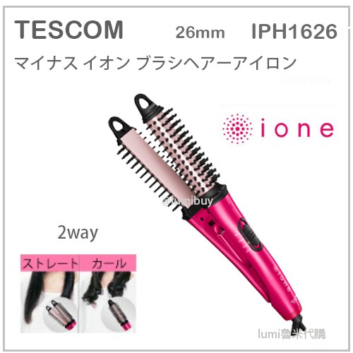 【現貨】日本 TESCOM ione 2WAY 負離子 電捲梳 平板燙 離子夾 電棒捲  26mm IPH1626