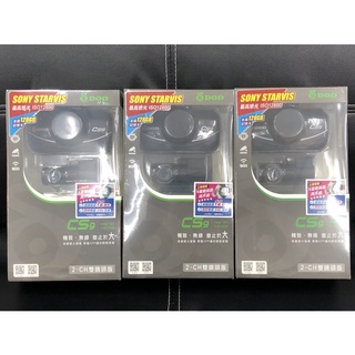 【免運送安裝+128G+DP4電力線】DOD CS9 2.5K前後Sony雙鏡組 WIFI 區間測速提示 行車記錄器