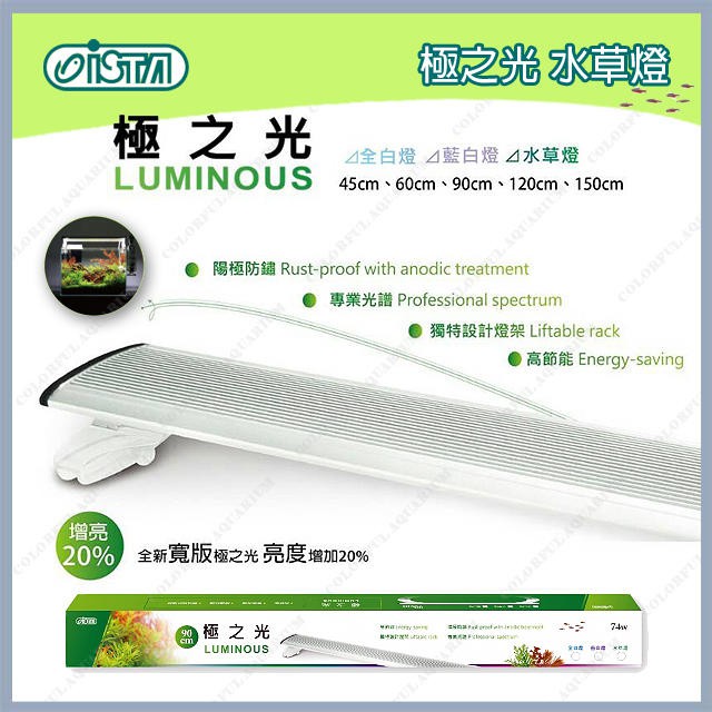 多彩雲水族 台灣ista伊士達 極之光水草燈 45cm 60cm 90cm Led跨燈 寬版高亮度 光照均勻 可掀式 蝦皮購物